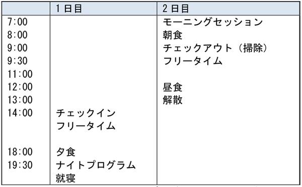 2020yamanaka-schedule2.jpg