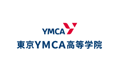 YMCA高等学院