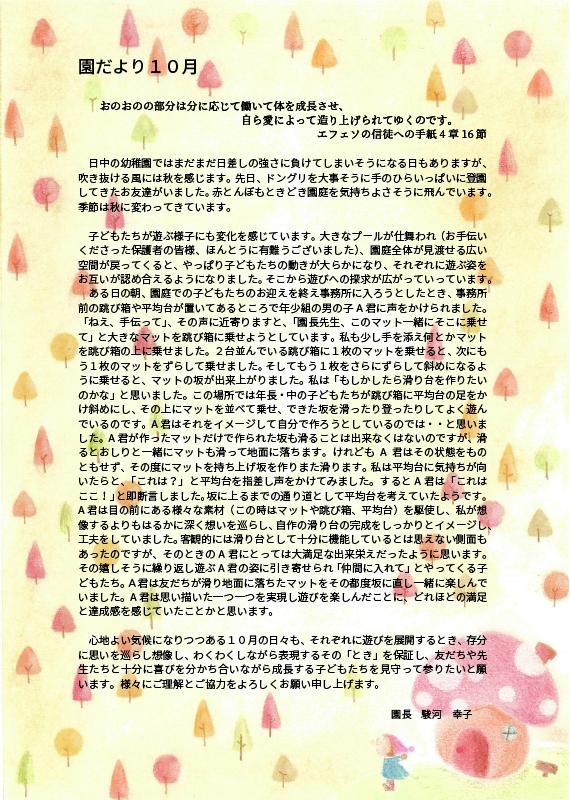 202510koto_letter.jpg