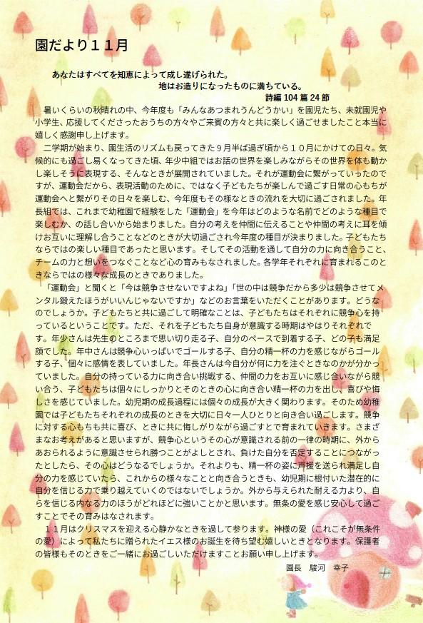 202511koto_letter.jpg