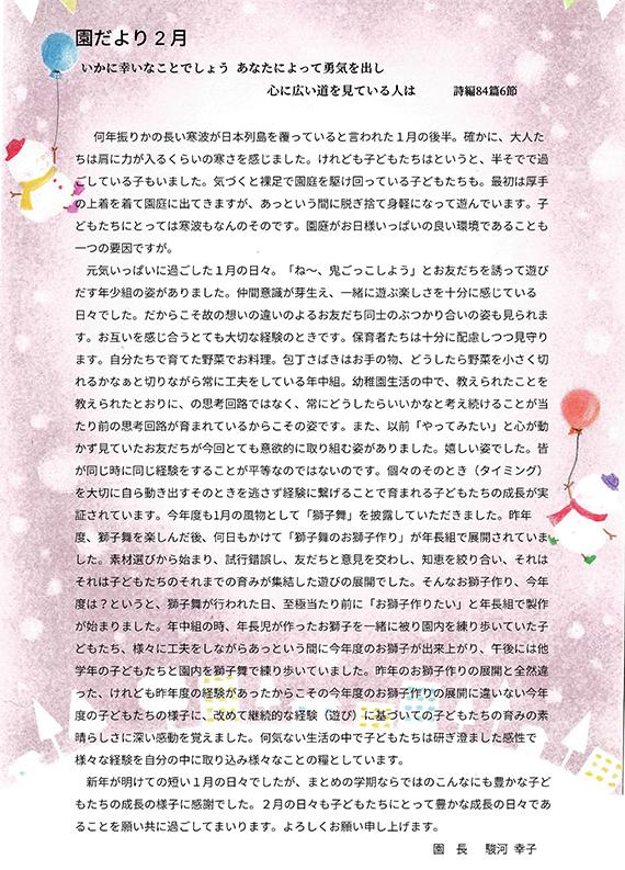 202602koto_letter.jpg