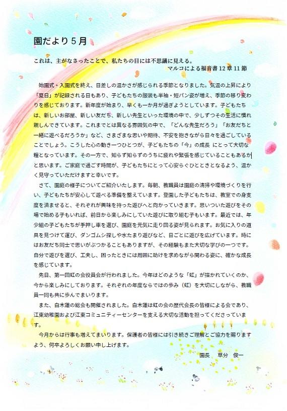 202605koto_letter.jpg