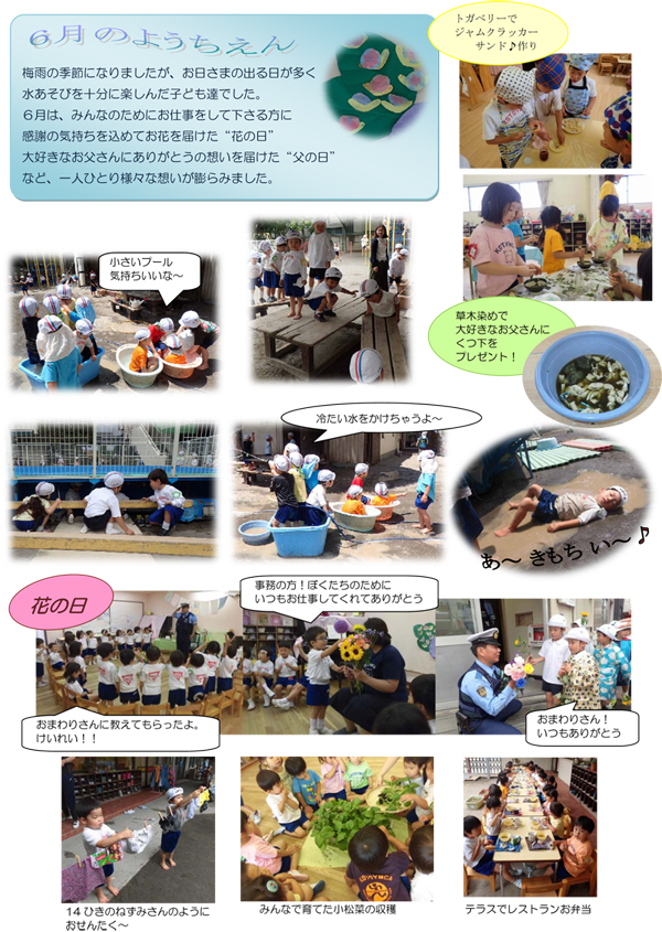 http://tokyo.ymca.or.jp/kindergarten/news/upload_images/1706.jpg