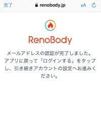 renobody_return.jpg