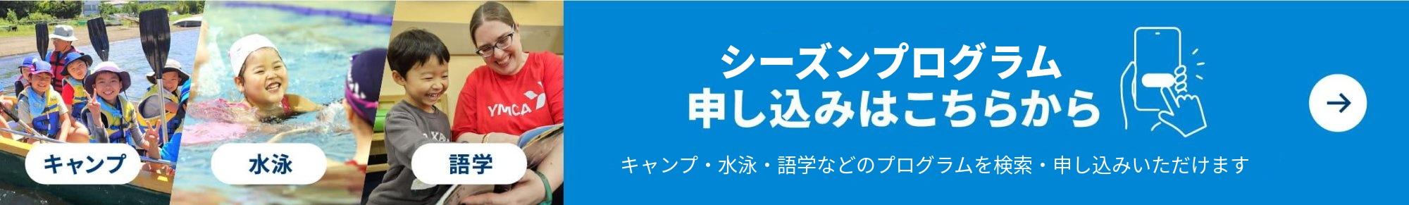 子供が水泳している写真と応援している写真