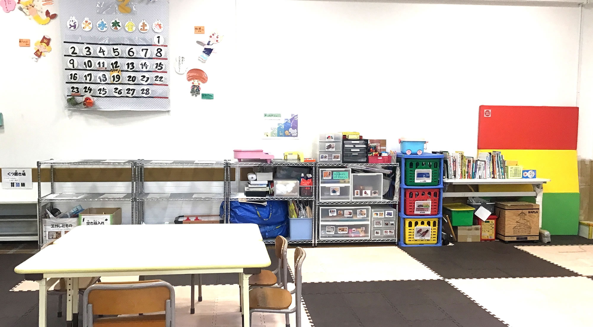 放課後デイサービス  P I T（ピット）