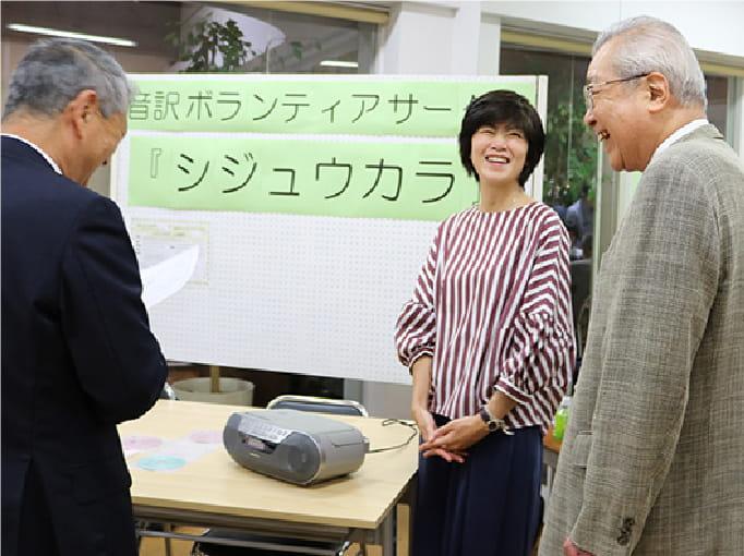 音訳ボランティア「シジュウカラ」