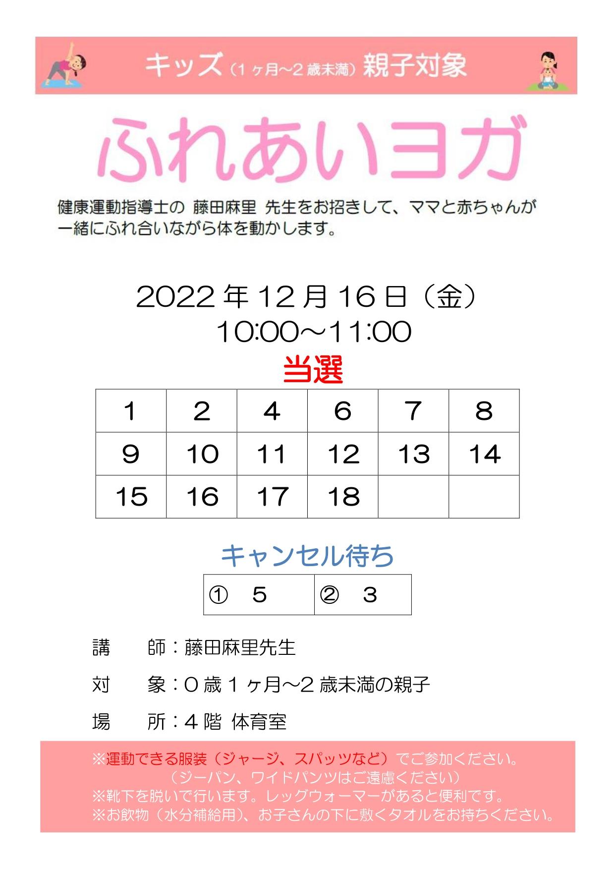 221216　抽選結果_page-0001.jpg