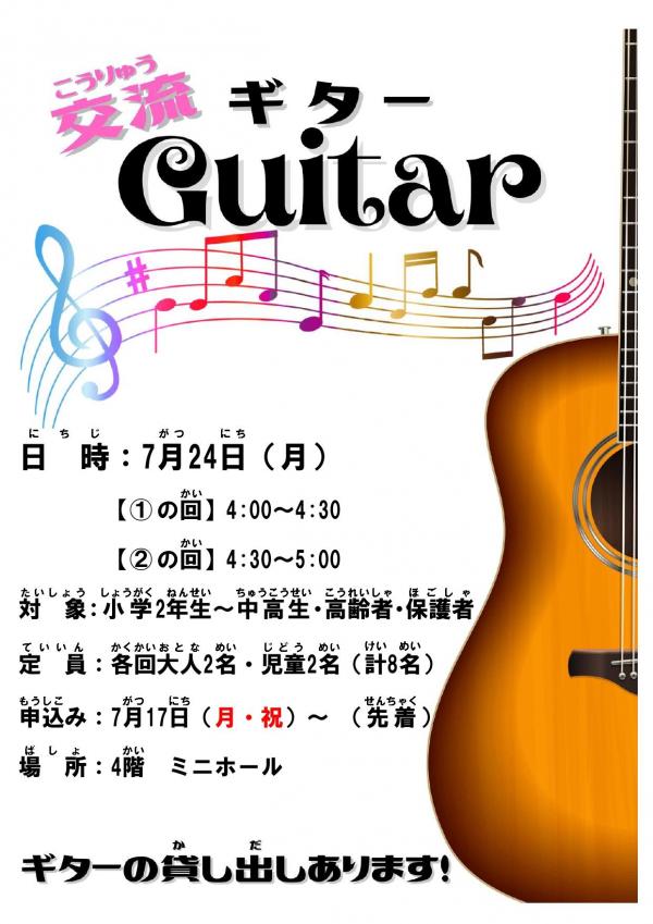 0724 guitar.jpg
