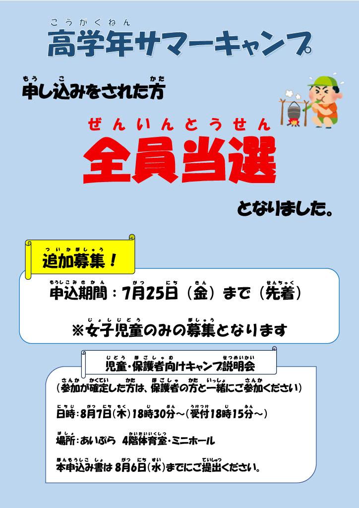 抽選結果.jpg