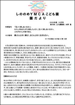 20260710letter.jpg