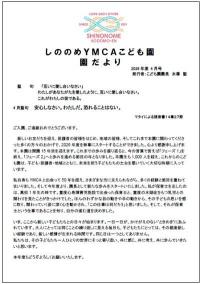 202604letter.jpg