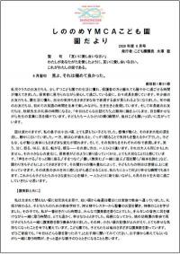 202606letter.jpgのサムネイル画像