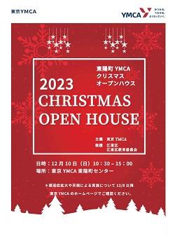 2023christmas_openhouse-1.jpg