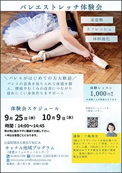 20241009ballet.jpg