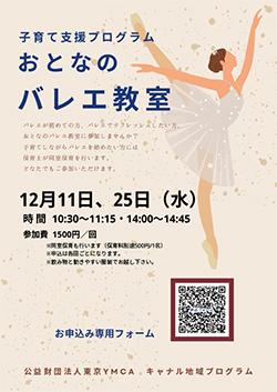 20241211-25ballet.jpg