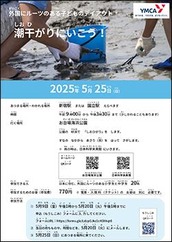 202505mix.jpg