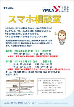 2025sodanshitu2-3new2.jpg
