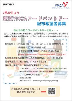 20260320_23_27food pantry.jpg