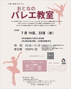 202607ballet.jpg