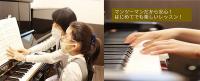 2025summer-yamate-piano.jpgのサムネイル画像