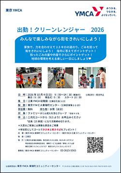 20261004clean-C.jpg
