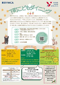 2026_kodomo_dining-10-12.jpg