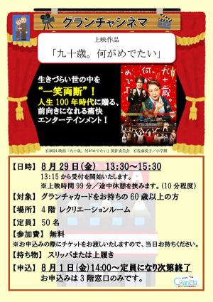 20250905cinema.jpg