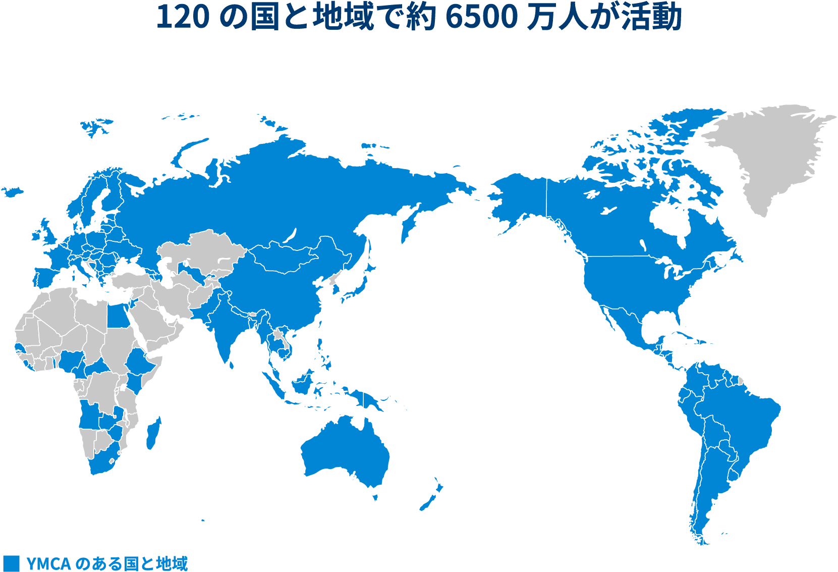 全世界組織