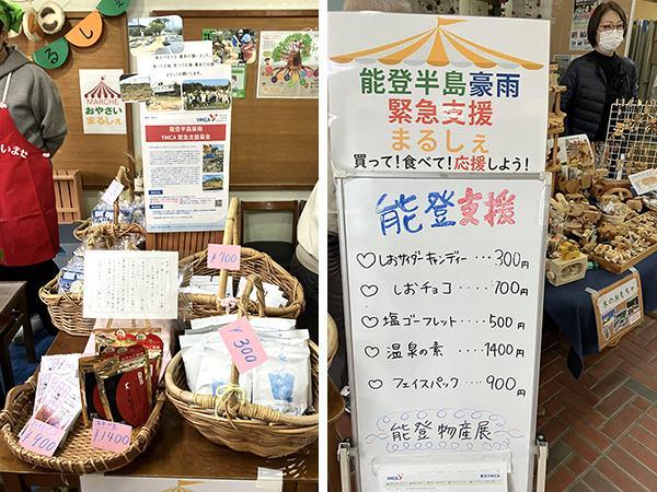 チャリティーバザー