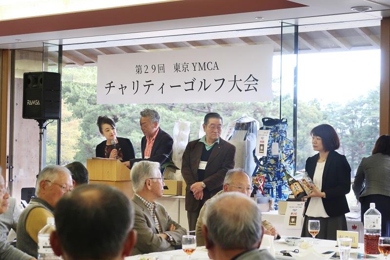 東京ＹＭＣＡチャリティーゴルフ大会