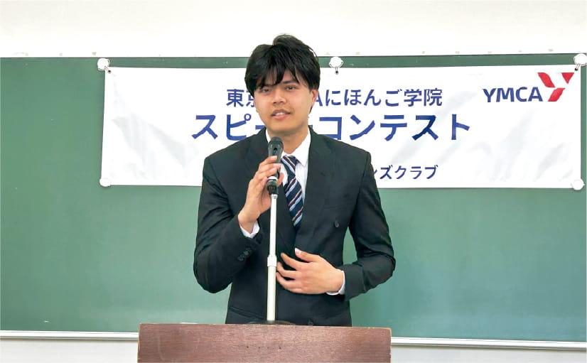 スピーチコンテスト