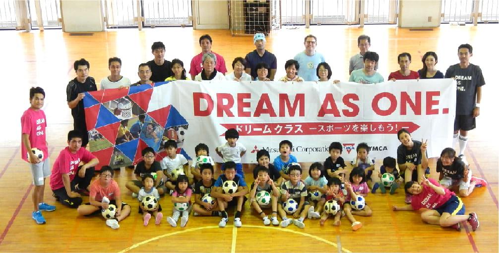障がいのある子どもたちにスポーツの楽しさを