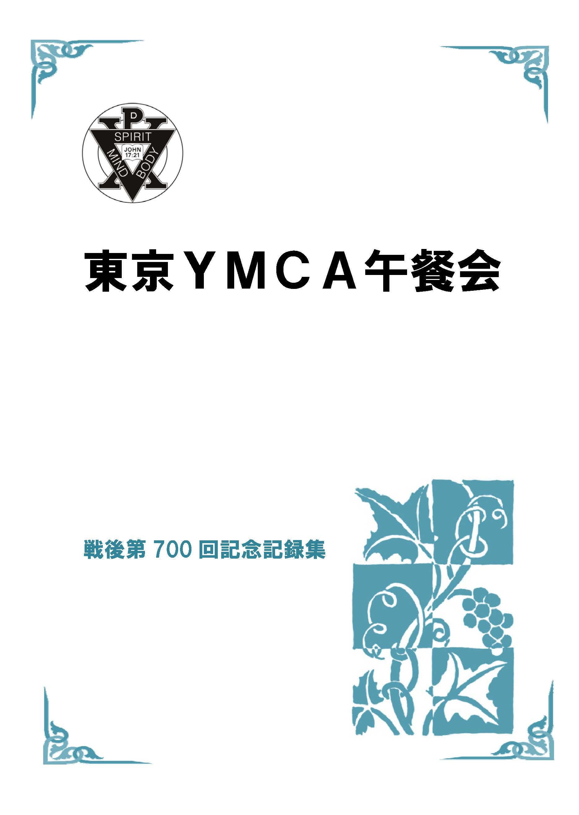 午餐会（ごさんかい）