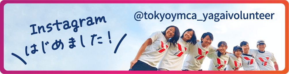 Instagram始めました！