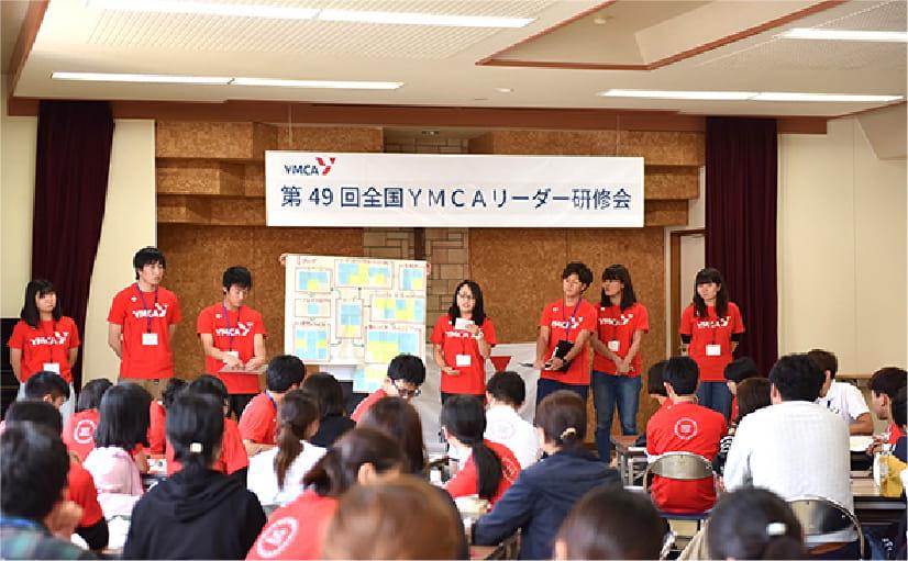 リーダー研修会