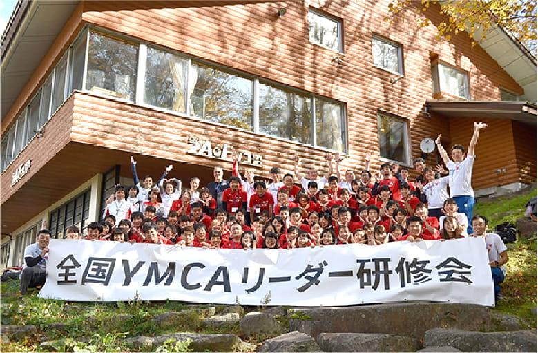 リーダー研修会の集合写真の様子