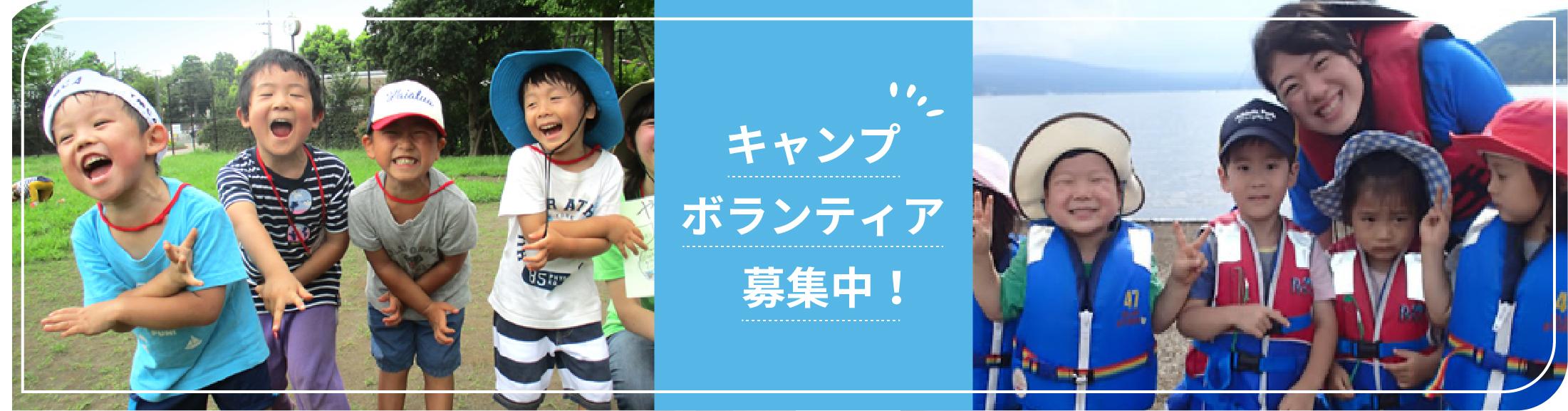ボランティアリーダー