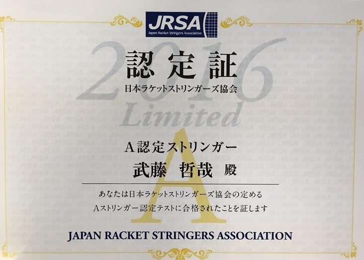 テニス