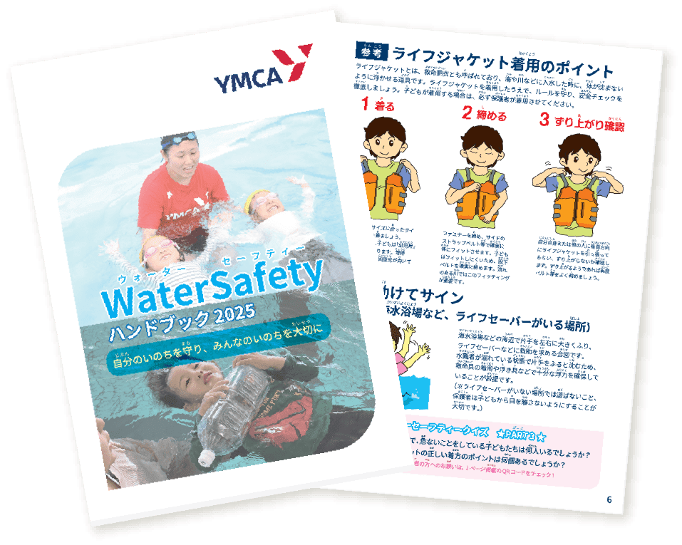 毎年ハンドブックを作成し全国の小学校へ無料配布