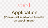 STEP1 Application (Please call in advance to make an appointment)