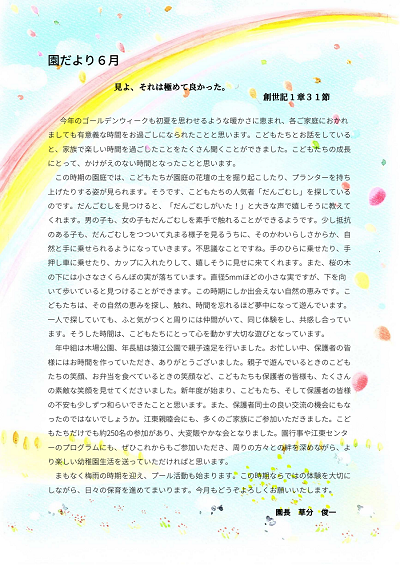202606koto_letter.png