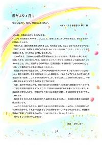 202604koto_letter200.jpg
