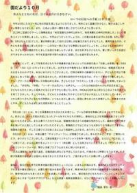 202610koto_letter.jpg
