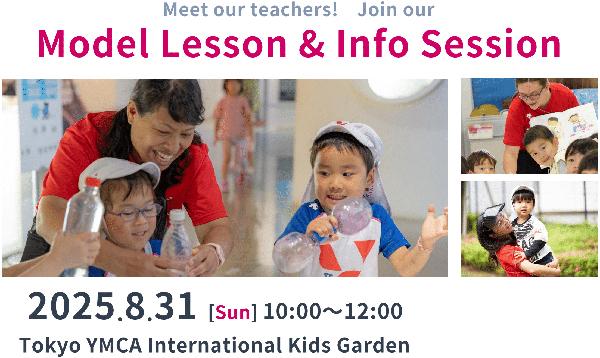 20250831kids_lesson_E.jpg
