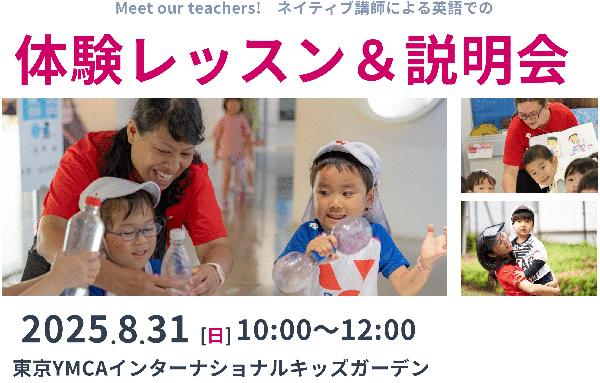 20250831kids_lesson_J.jpg