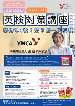 202511eiken.jpg