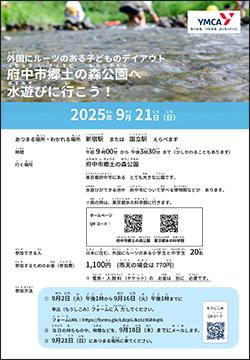202509mix-1.jpg