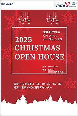 2025open_house.jpg