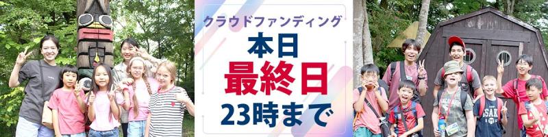 20250416Crowdfunding4.jpg